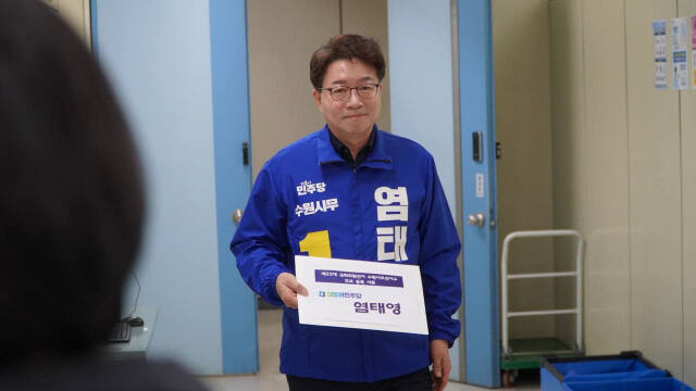 민주당 염태영 후보가 21일 권선구 선거관리위원회에서 총선 수원무 후보 등록을 마치고 기념촬영을 하고 있다. 염태영 선거사무소 제공