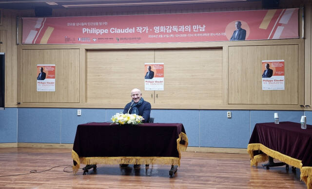 프랑스의 저명한 소설가이자 영화감독인 필리프 클로델이 청중과의 만남에서 미소를 짓고 있다. 박채령기자