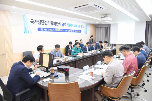 시흥시 국가첨단전략특화단지 공모 자문단 회의. 시흥시 제공