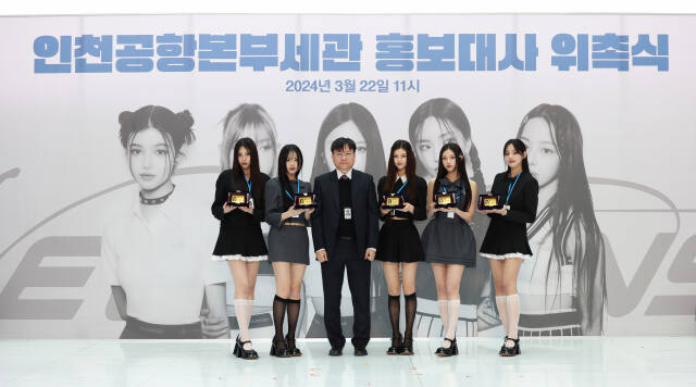 인천공항본부세관은 22일 인천국제공항 제1여객터미널 밀레니엄홀에서 뉴진스를 홍보대사로 위촉했다. 공항세관 제공