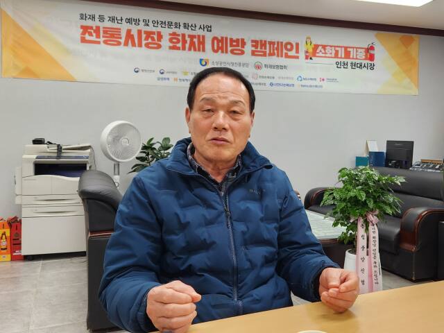 박기현 인천 동구 현대시장 상인회장이 22일 경기일보와 인터뷰하고 있다. 황남건기자