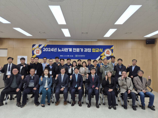 한경국립대 노사 전문가과정 입교식에서 이원희 총장 등이 참석한 가운데 기념 촬영을 했다.-한경국립대 제공-