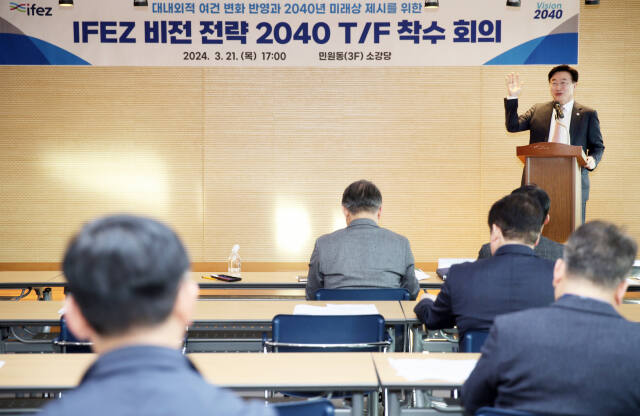 인천경제자유구역청이 최근 투자유치 전략을 세워 오는 2040년까지 초일류도시로 도약할 비전·전략 수립에 나섰다. 인천경제청 제공