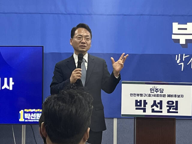 22일 더불어민주당 박선원 부평을 후보가 선거사무소 개소식에서 총선 포부를 이야기하고 있다. 김샛별기자