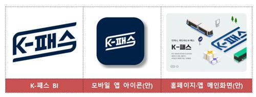 국토교통부 대도시권광역교통위원회 제공
