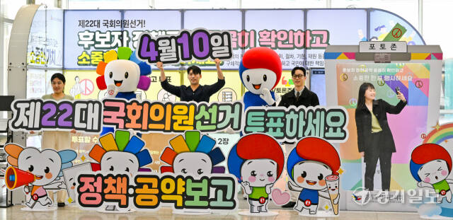 24일 오전 수원컨벤션센터 로비에 마련된 정책선거 정보ZONE에서 경기도선거관리위원회 관계자들이 제22대 국회의원선거 정책선거 활성화 홍보캠페인을 벌이고 있다, 경기도 선관위는 오는 선거일까지 정책선거 정보ZONE을 운영 및 이벤트를 진행할 예정이다. 윤원규기자