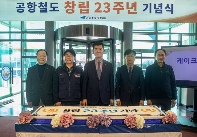 공항철도는 최근 본사에서 임직원 및 노조 관계자들과 창립 23주년 기념식을 했다. 공항철도 제공