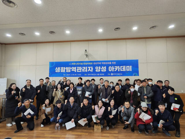 인천 연수구가 최근 아파트 커뮤니티시설의 생활방역관리자를 양성하는 아카데미 프로그램을 마쳤다고 24일 밝혔다. 구 제공