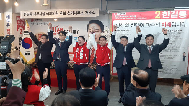 한길룡국민의힘 파주을 후보(가운데)가 공첨ㄴ경쟁을 벌였던 예비후보들과 원팀을 외치고 있다. 한길룡후보시무실제공