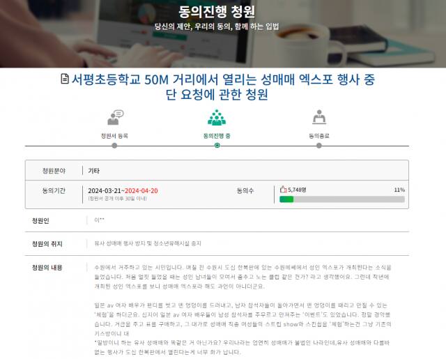 국민동의청원 게시판 갈무리