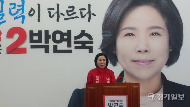 화성시 시의원 보궐선거에 출마한 국민의힘 박연숙 후보가 24일 선거사무소 개소식에서 인사말을 하고 있다. 김도균 기자