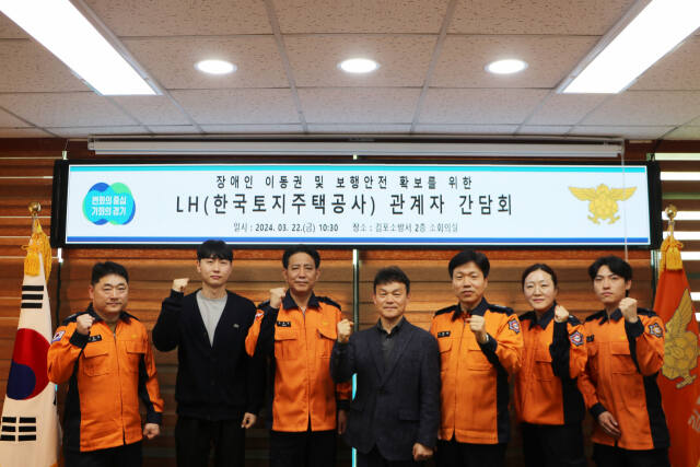 김포소방서와 LH경기북부지역본부가 머리를 맞대 장애인들을 위해 아파트 비상용 방화문 불편을 개선했다. 김포소방서 제공