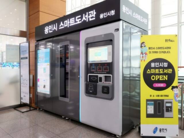 용인특례시청 1층 로비에 위치한 스마트도서관. 용인특례시 제공