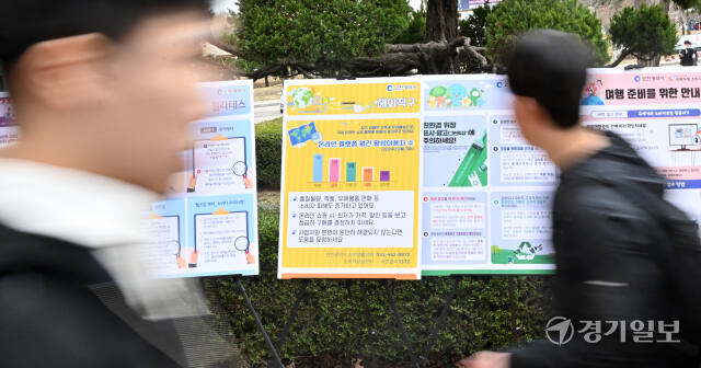 25일 인천 연수구 인천대학교에서 최근 문제되는 해외직구·해외여행 및 전기통신금융사기 등 대학생 소비자 피해 예방을 위해 진행된 캠페인에서 대학생들이 피해 예방 정보 및 주의사항이 적힌 판넬을 살펴보고 있다. 조병석기자
