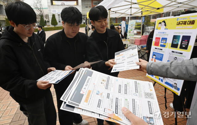 25일 인천 연수구 인천대학교에서 최근 문제되는 해외직구·해외여행 및 전기통신금융사기 등 대학생 소비자 피해 예방을 위한 캠페인에서 경찰 관계자가 대학생들에게 보이스피싱 대처 요령이 적힌 안내문을 나눠주고 있다. 조병석기자