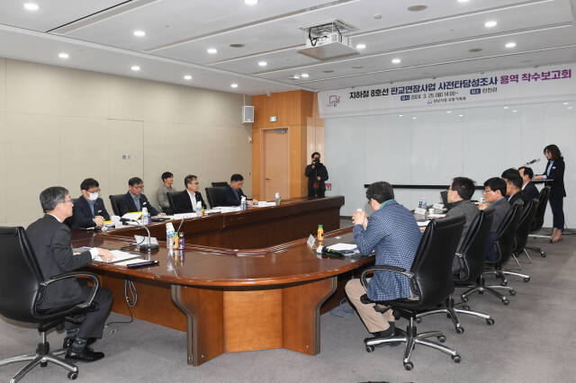 성남시가 25일 어후 시청 탄천관에서 수도권 전철 8호선 판교연장사업 사전 타당성조사 용역 착수보고회를 진행하고 있다. 성남시 제공