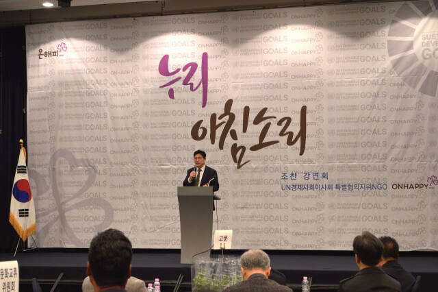 25일 인천 중구 하버파크호텔에서 열린 온해피의 제1회 누리아침소리 조찬 강연회에서 도성운 인천시교육감이 강연을 하고 있다. 온해피 제공