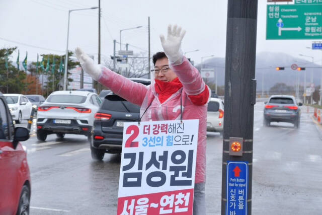 26일 이른 아침 빗길속 연천 주민들의 희망찬 하루를 응원하고 있는 동두천·양주(은현·남면)·연천 을 김성원 후보. 송진의기자