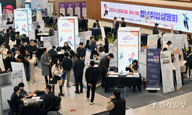 26일 인천시청 중앙홀에서 열린 '2024 인천공기업·우수기업 청년취업설명회'를 찾은 구직자들이 참가 업체부스에서 취업 관련 설명을 듣고 있다. 조병석기자