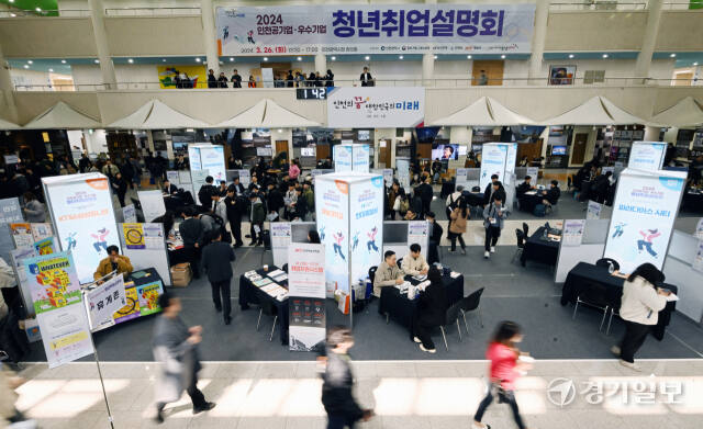26일 인천시청 중앙홀에서 열린 '2024 인천공기업·우수기업 청년취업설명회'를 찾은 구직자들이 참가 업체부스에서 취업 관련 설명을 듣고 있다. 조병석기자