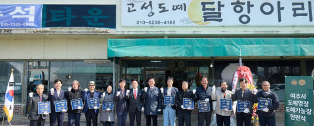 여주시 도예명장 도예기능장 등과 이충우 여주시장(오른쪽 일곱번째))이 최근 고성도예 달항아리 현판식을 갖고 기념촬영을 하고 있다. 여주시