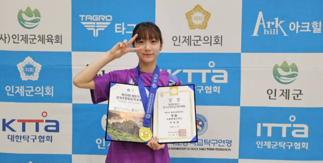 수원특례시TTC의 이유림이 제50회 회장기 전국초등학교탁구대회 여자 6학년부 단식 서 우승한 후 기념촬영을 하고 있다.수원TTC 제공