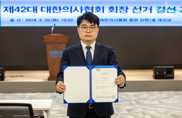26일 오후 차기 대한의사협회장에 당선된 임현택 소아청소년과의사회장이 당선증을 들어보이고 있다. 연합뉴스