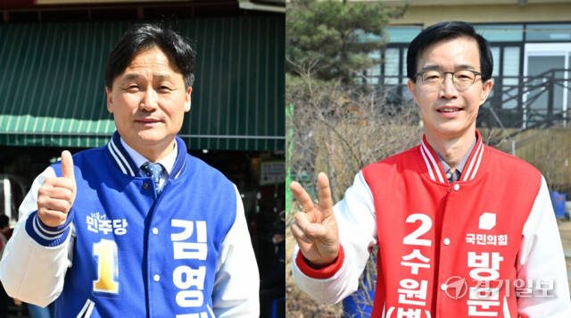 왼쪽부터 경기 수원시병에 출마하는 김영진 더불어민주당 후보와 방문규 국민의힘 후보. 경기일보DB