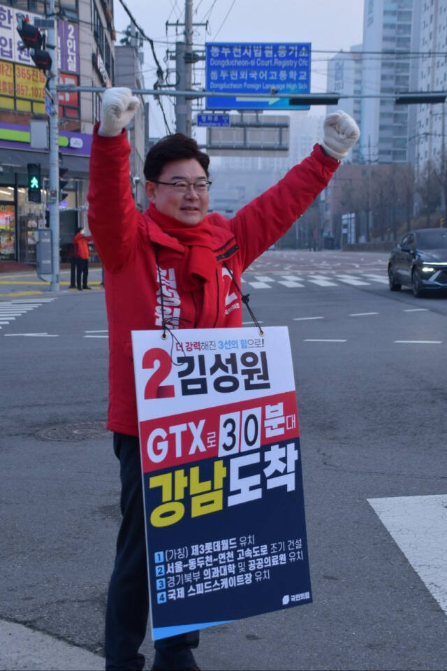 27일 이른 아침 동두천 주민들의 희망찬 하루를 응원하고 있는 동두천·양주(은현·남면)·연천 을 김성원 후보. 송진의기자