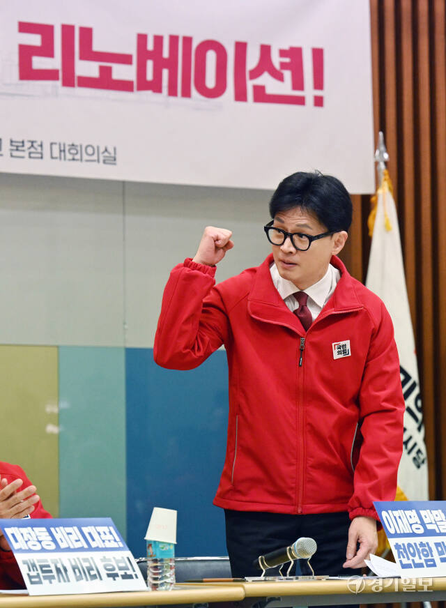 한동훈 국민의힘 비상대책위원장 겸 총괄 선거대책위원장이 27일 인천 남동구 만수새마을금고에서 열린 인천 현장 중앙선거대책위원회의에서 참석자 소개를 받으며 주먹을 쥐어보이고 있다. 조병석기자