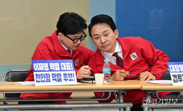 한동훈 국민의힘 비상대책위원장 겸 총괄 선거대책위원장이 27일 인천 남동구 만수새마을금고에서 열린 인천 현장 중앙선거대책위원회의에서 원희룡 국민의힘 인천 계양을 후보 겸 공동선대위원장과 이야기를 나누고 있다. 조병석기자
