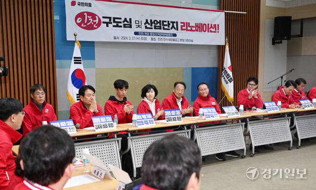 27일 인천 남동구 만수새마을금고에서 국민의힘 인천 현장 중앙선거대책위원회의를 갖고 있다. 조병석기자