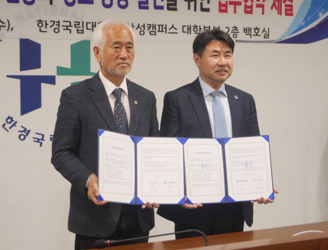 박석규 안성문화원장(왼쪽)과 이원희 한경국립대 총장이 27일 한경국립대에서 지역문화예술 진흥을 위한 업무협약을 체결하고 기념촬영을 하고 있다. 안성문화원 제공