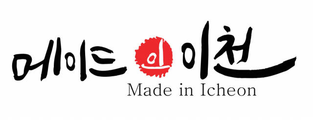 ‘메이드 인 이천’ 브랜드. 이천시 제공