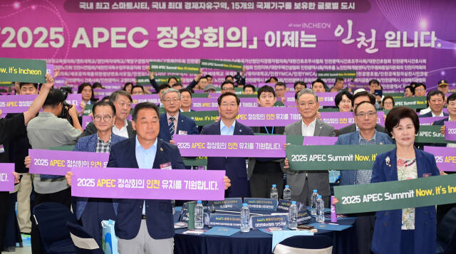 유정복 인천광역시장이 시청 대회의실에서 열린 '2025 APEC 정상회의 인천유치 합동지지선언식'에서 황규철 인천사랑운동협의회장 등 참석자들과 APEC 유치를 기원하는 퍼포먼스를 하고 있다. 시 제공
