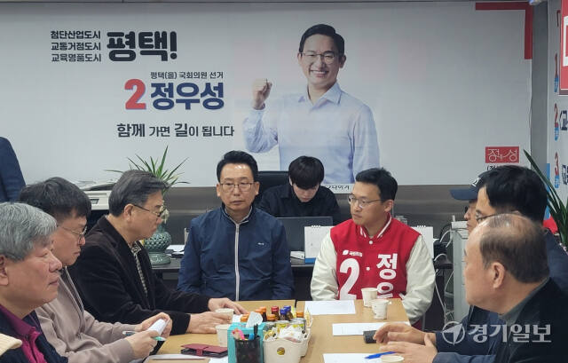 27일 선거사무소에서 국민의힘 정우성 후보와 평택항개발정책협의회·평택시민환경연대 관계자가 정책간담회를 하고 있다. 안노연기자