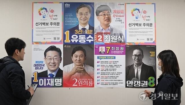 제22대 국회의원선거 공식 선거운동을 앞둔 27일 인천 계양구청에서 선거관리위원회 관계자들이 계양갑·을 후보들의 선거벽보를 확인하고 있다. 조병석기자