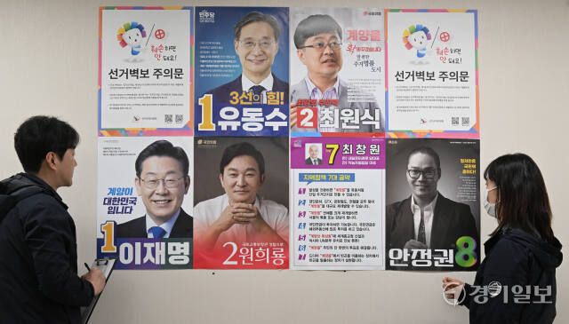 제22대 국회의원선거 공식 선거운동을 앞둔 27일 인천 계양구청에서 선거관리위원회 관계자들이 계양갑·을 후보들의 선거벽보를 확인하고 있다. 조병석기자