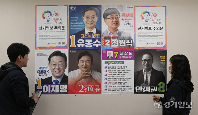 제22대 국회의원선거 공식 선거운동을 앞둔 27일 인천 계양구청에서 선거관리위원회 관계자들이 계양갑·을 후보들의 선거벽보를 확인하고 있다. 조병석기자