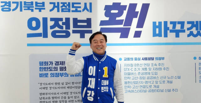 이재강 후보가 총선승리를 다짐하며 화이팅을 외치고 있다. 김창학 기자
