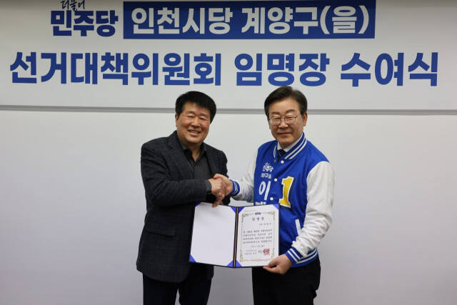 지난 23일 선거대책위원회 임명장 수여식에서 이재명 후보와 박형우 총괄 상임선대위원장이 기념 촬영을 하고 있다. 선대위 제공
