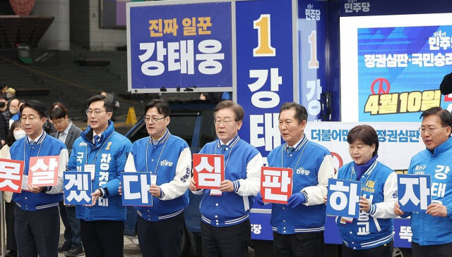 더불어민주당 이재명 상임공동선대위원장 등이 28일 용산역 앞에서 선대위 출정식을 열고 구호를 외치고 있다. 연합뉴스
