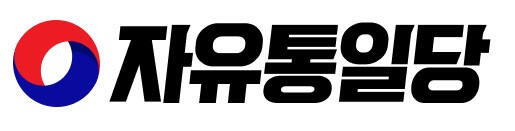 자유통일당 제공