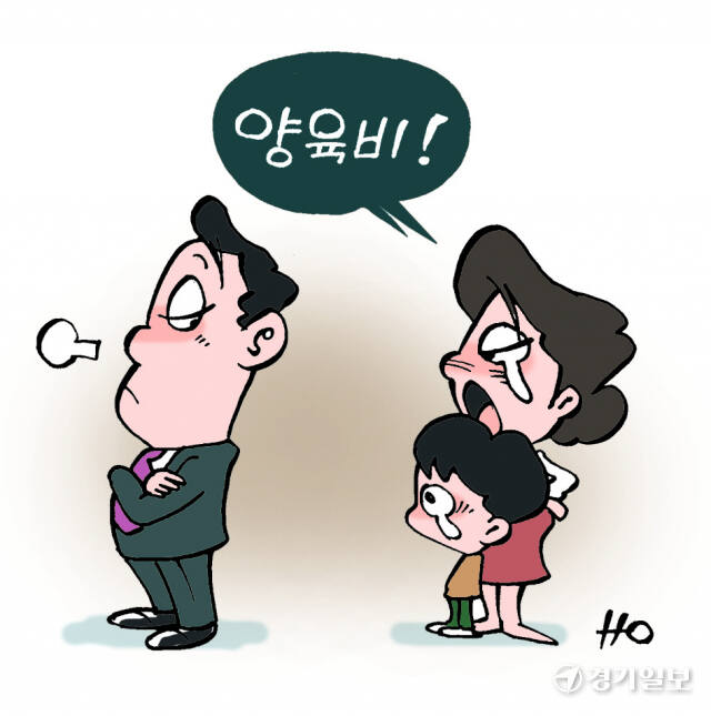 양육비 일러스트. 경기일보DB