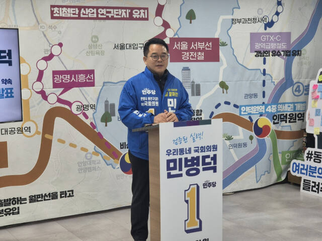 안양 동안갑 더불어민주당 민병덕 후보가 기자회견을 하고 있다. 윤현서 기자