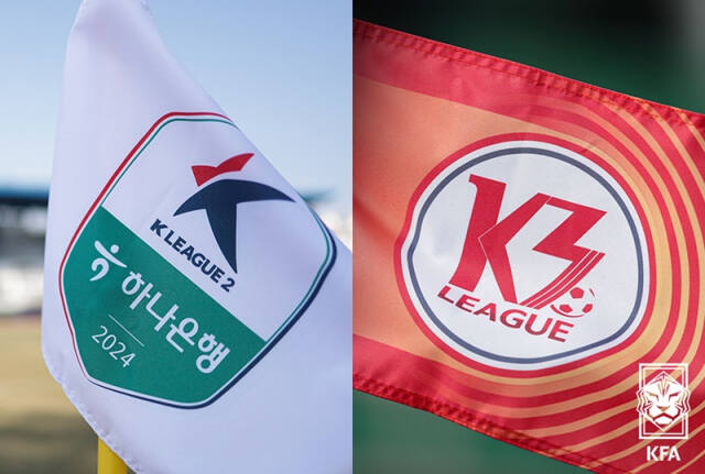 2027년부터 프로축구 K리그2와 세미프로인 K3간 승강제가 도입된다.대한축구협회 제공