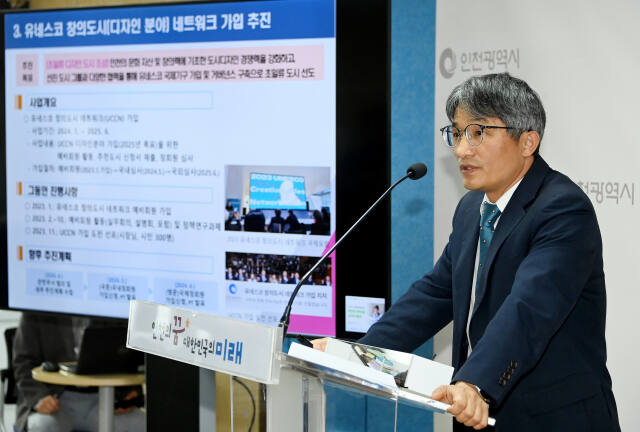 28일 최태안 인천시 도시계획국장이 시청 브리핑룸에서 도시계획국 소관 현안과 관련해 기자브리핑을 하고 있다. 인천시 제공