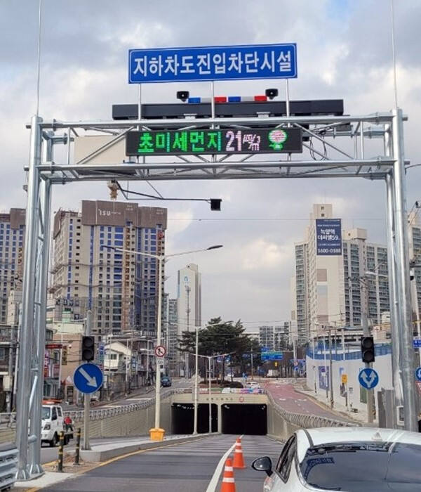 의정부시 신곡동 신곡지하차도 진입 차단 시설. 의정부시 제공