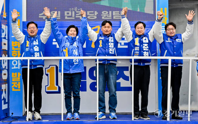 제22대 국회의원선거 공식 선거운동이 시작된 28일 오전 수원지역 더불어민주당 후보들이 팔달문에서 합동 출정식을 열고 지지를 호소하고 있다. 윤원규기자