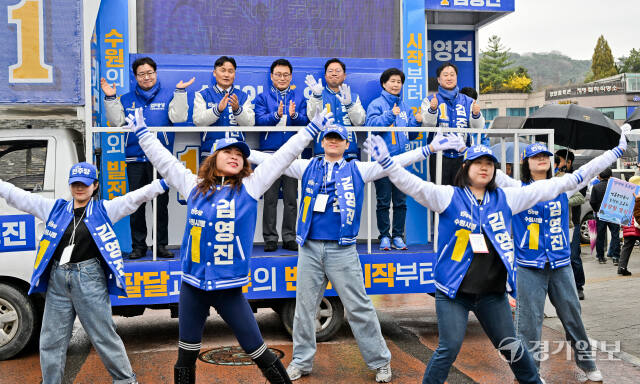 제22대 국회의원선거 공식 선거운동이 시작된 28일 오전 팔달문에서 열린 수원지역 더불어민주당 후보들의 합동출정식에서 선거운동원들이 율동을 펼치고 있다. 윤원규기자